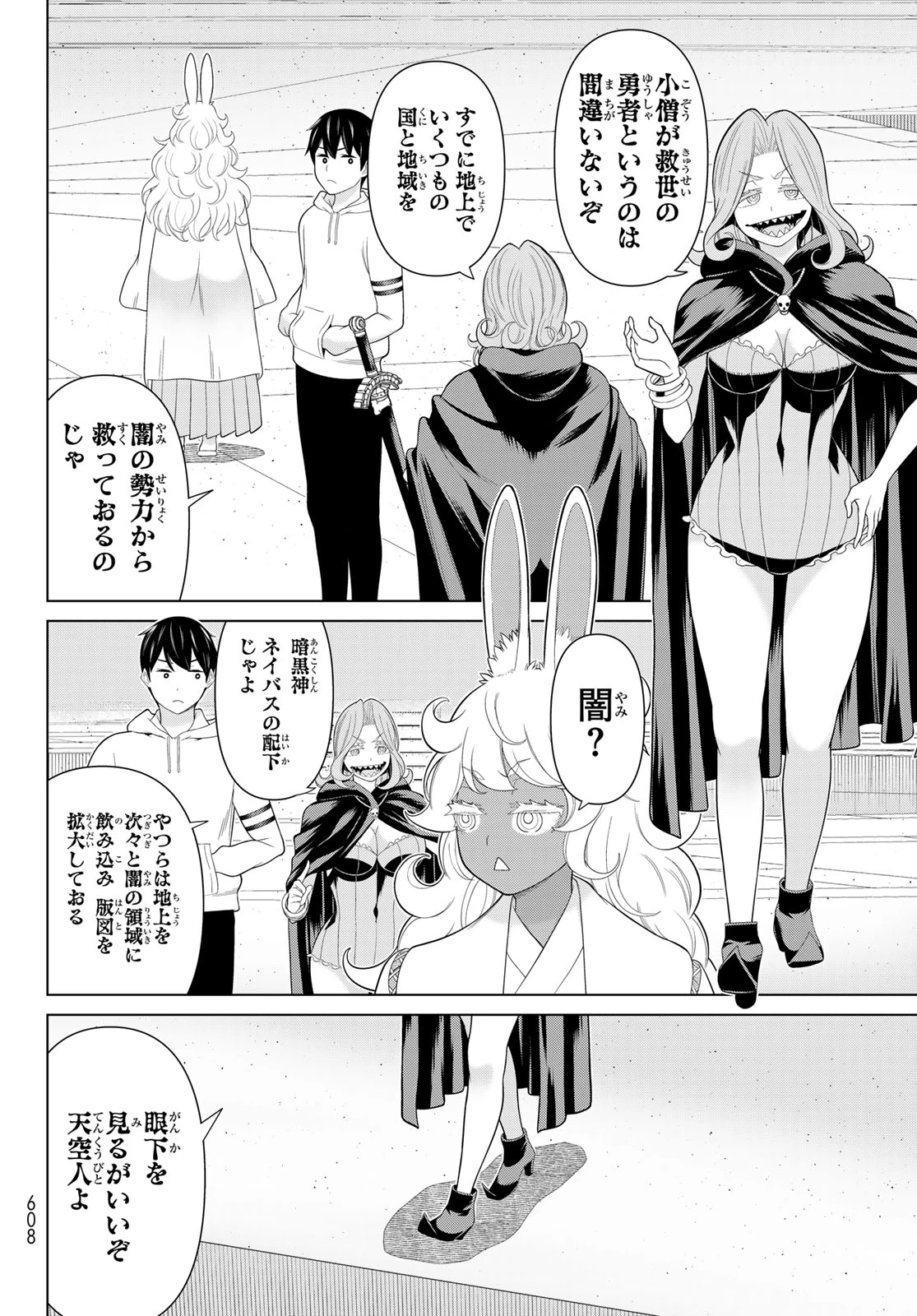 時間停止勇者―余命3日の設定じゃ世界を救うには短すぎる― 第74話 - 6