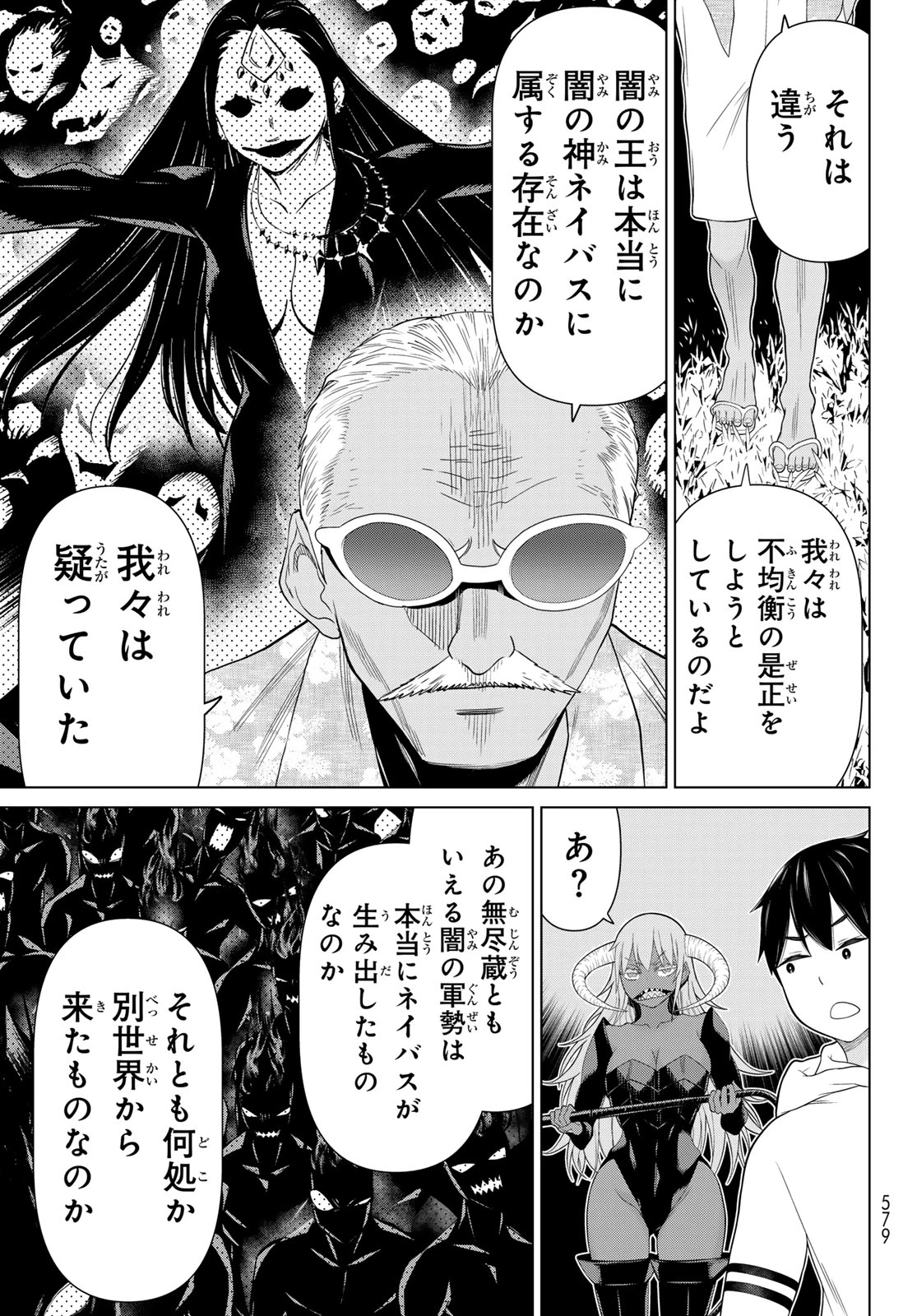 時間停止勇者―余命3日の設定じゃ世界を救うには短すぎる― 第78話 - 31