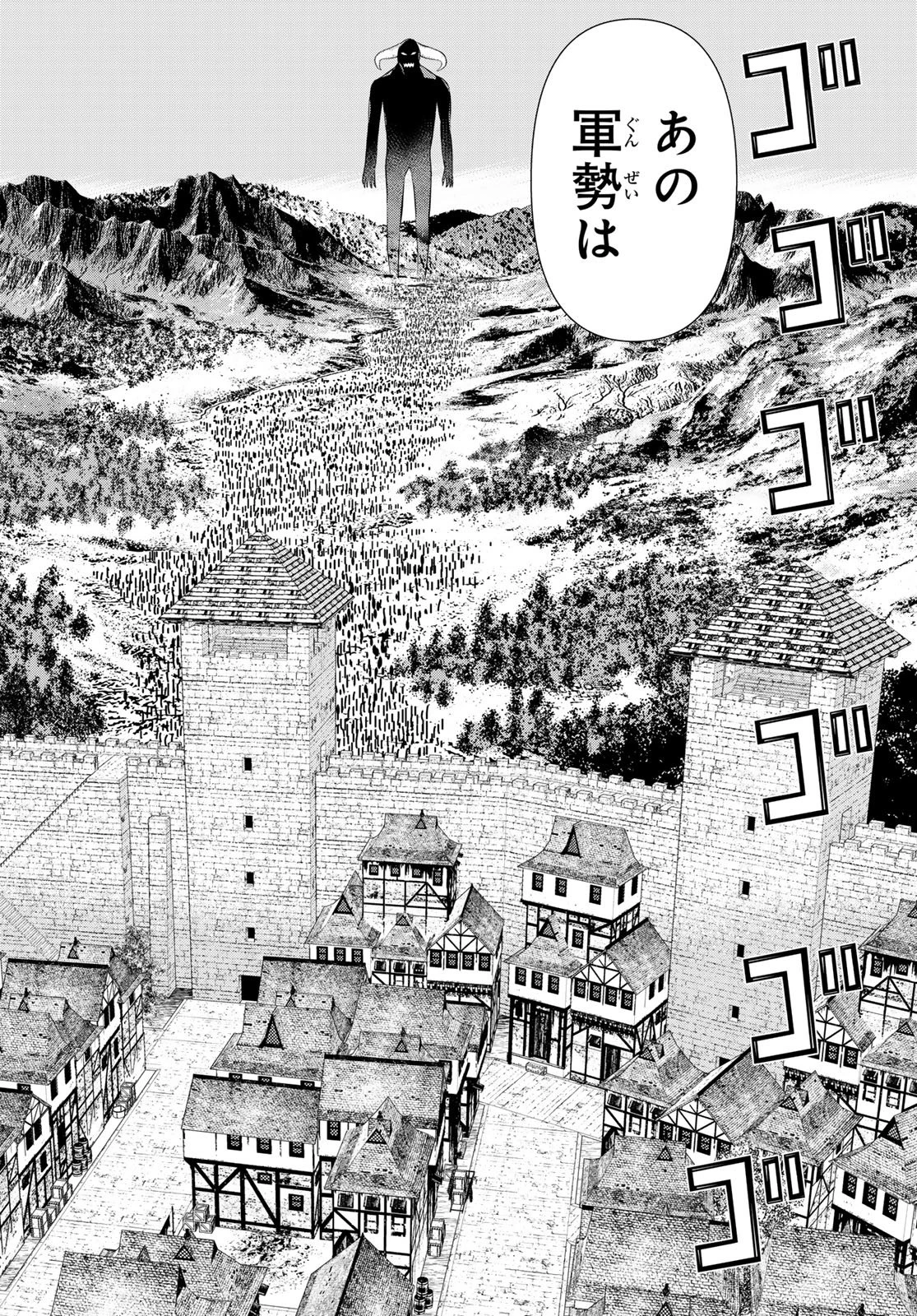 時間停止勇者―余命3日の設定じゃ世界を救うには短すぎる― 第78話 - 32