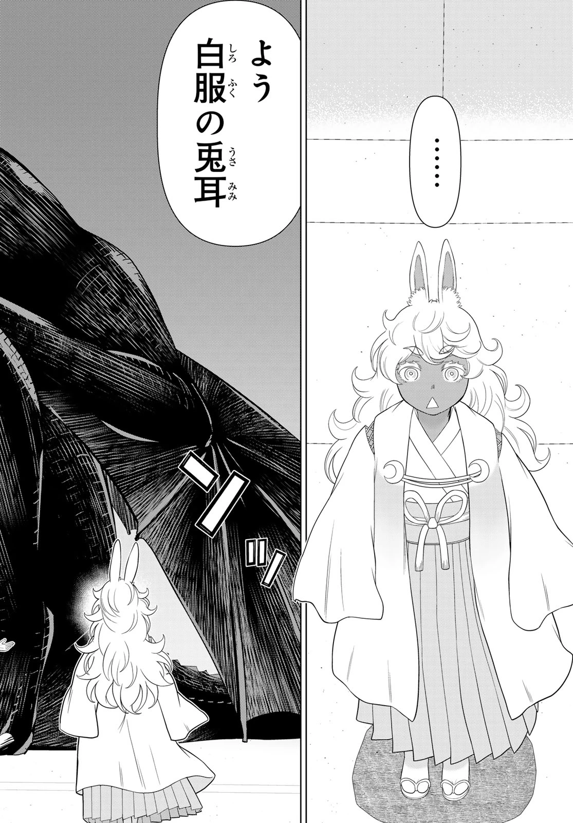 時間停止勇者―余命3日の設定じゃ世界を救うには短すぎる― 第75話 - 22