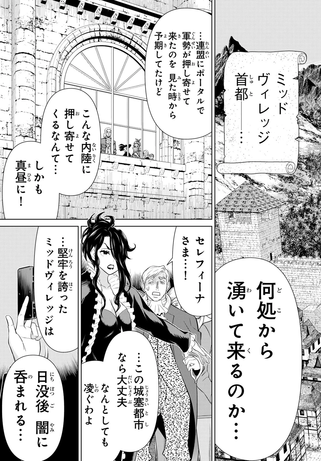 時間停止勇者―余命3日の設定じゃ世界を救うには短すぎる― 第78話 - 33