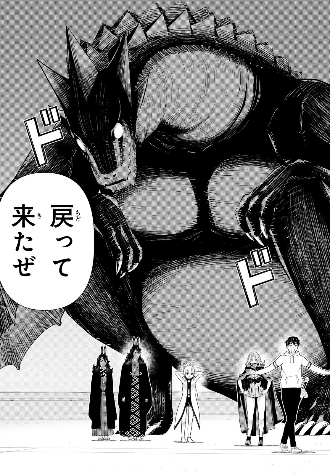 時間停止勇者―余命3日の設定じゃ世界を救うには短すぎる― 第75話 - 23