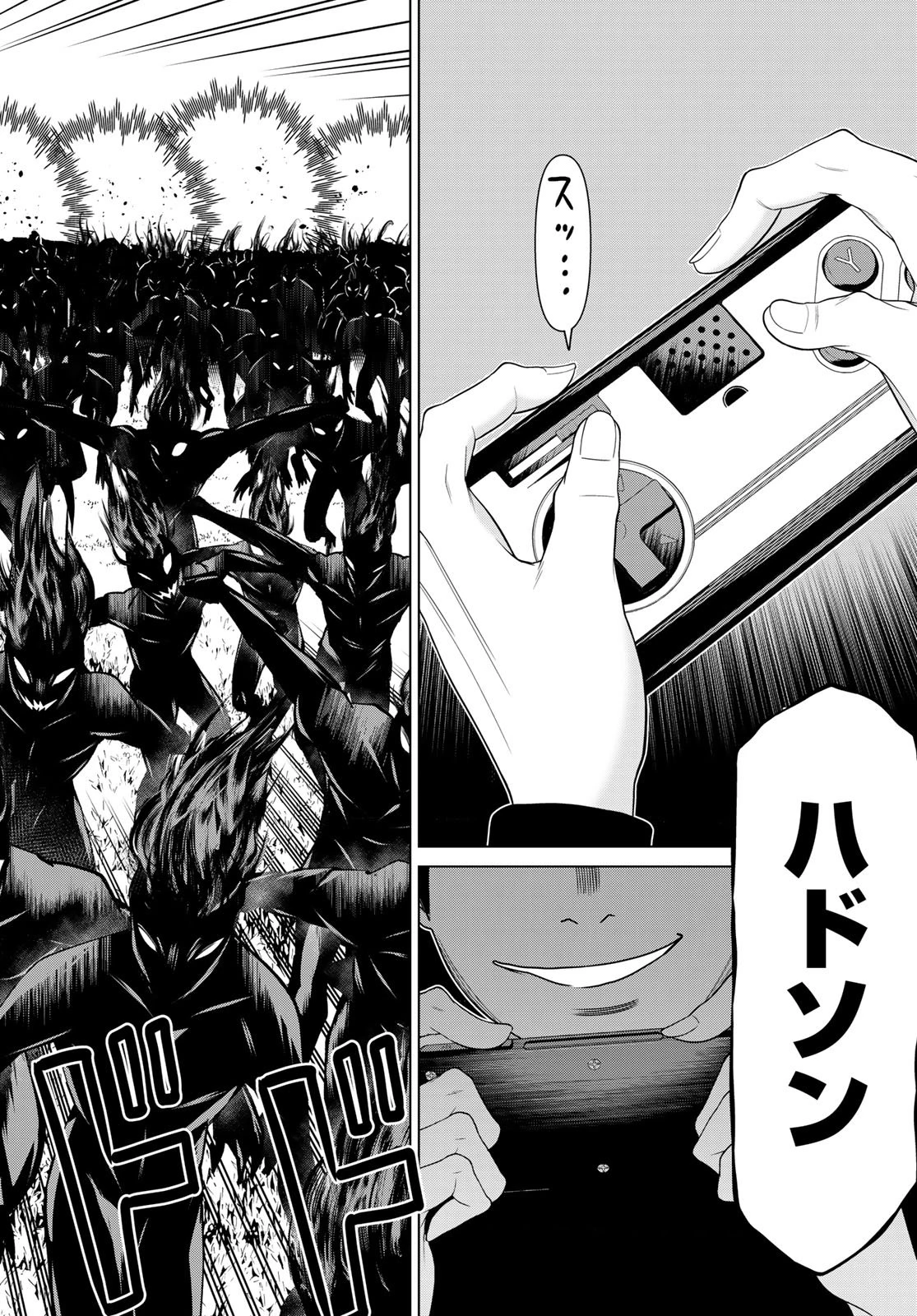 時間停止勇者―余命3日の設定じゃ世界を救うには短すぎる― 第78話 - 34