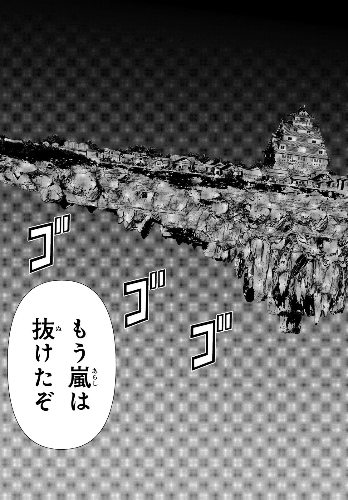 時間停止勇者―余命3日の設定じゃ世界を救うには短すぎる― 第76話 - 27