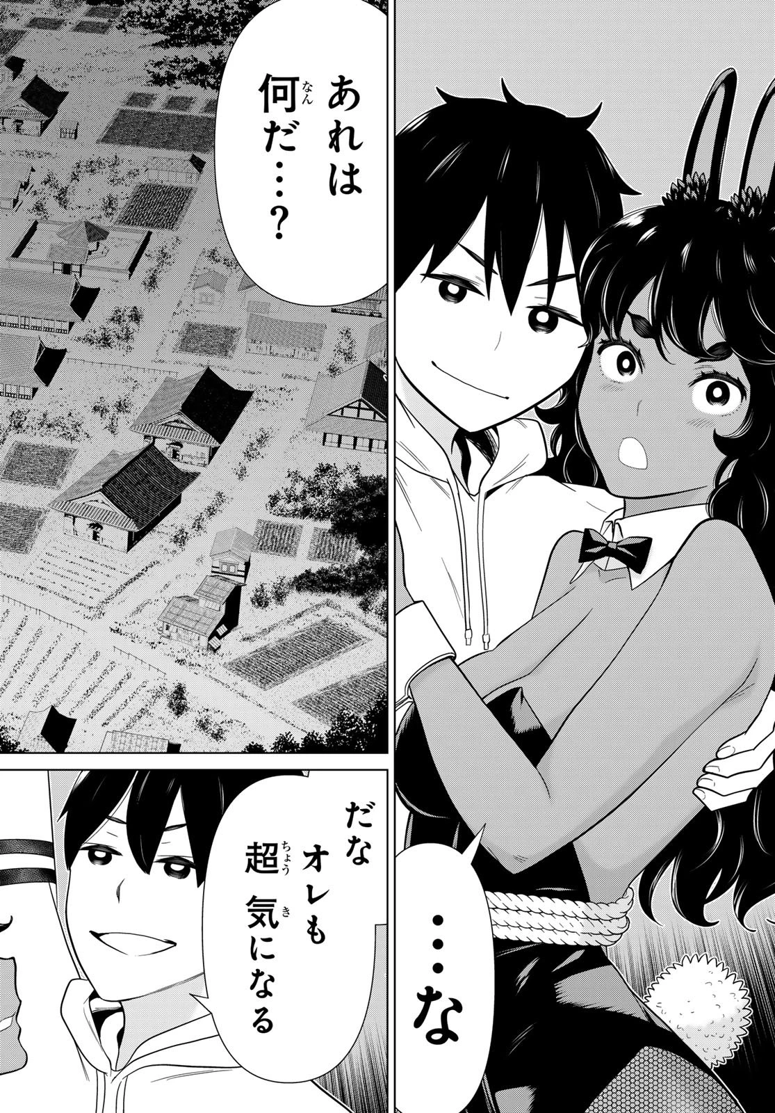 時間停止勇者―余命3日の設定じゃ世界を救うには短すぎる― 第76話 - 28