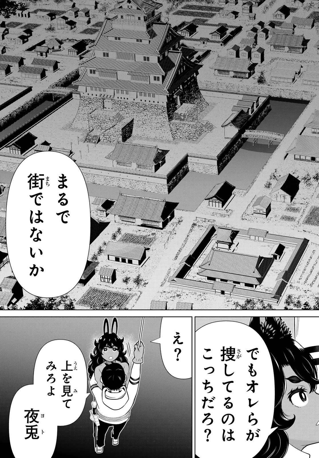 時間停止勇者―余命3日の設定じゃ世界を救うには短すぎる― 第76話 - 29