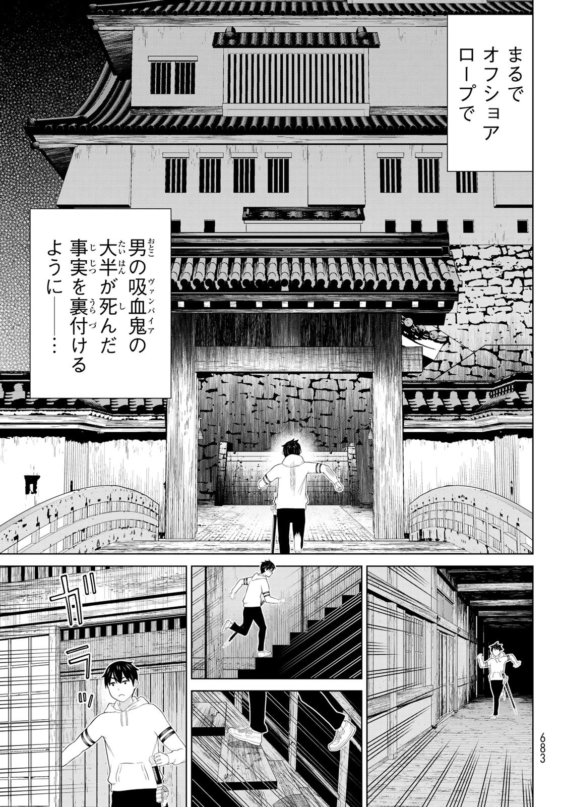 時間停止勇者―余命3日の設定じゃ世界を救うには短すぎる― 第77話 - 33