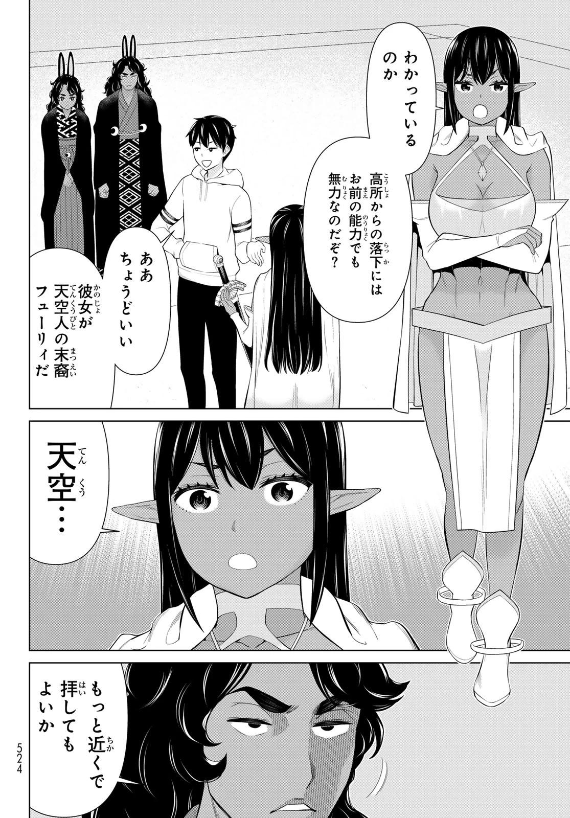 時間停止勇者―余命3日の設定じゃ世界を救うには短すぎる― 第75話 - 26