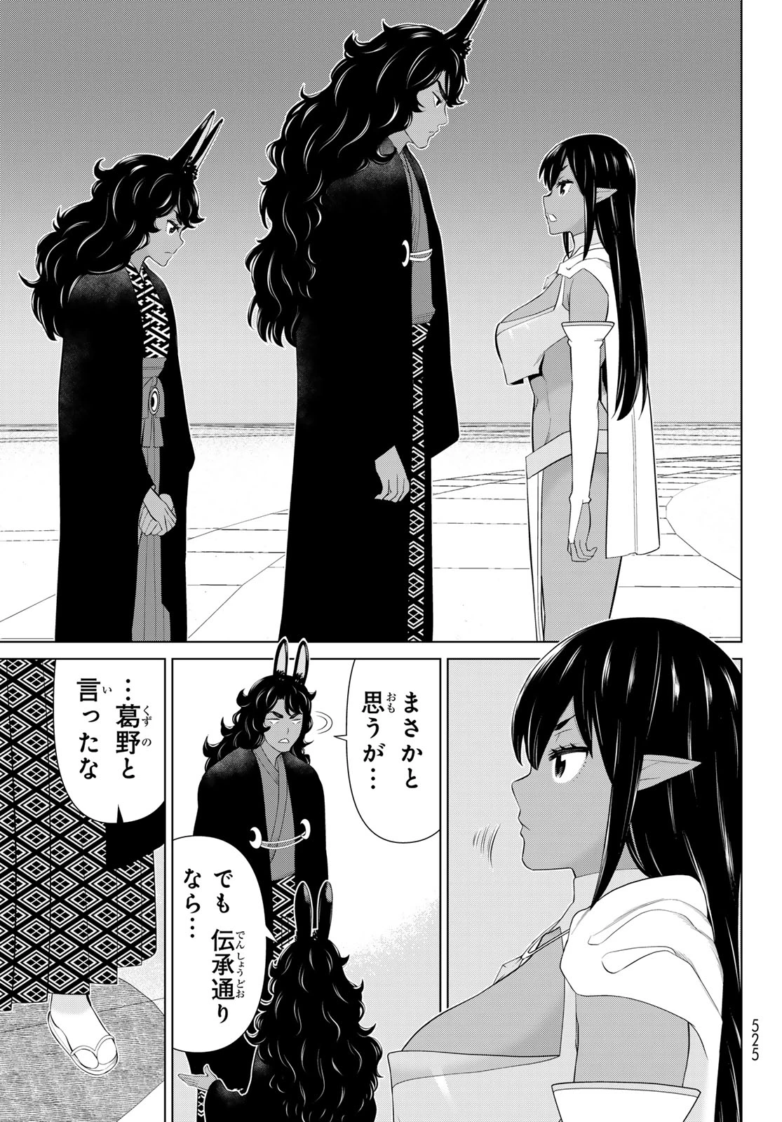 時間停止勇者―余命3日の設定じゃ世界を救うには短すぎる― 第75話 - 27