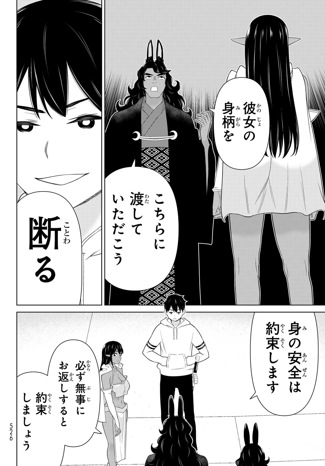 時間停止勇者―余命3日の設定じゃ世界を救うには短すぎる― 第75話 - 28