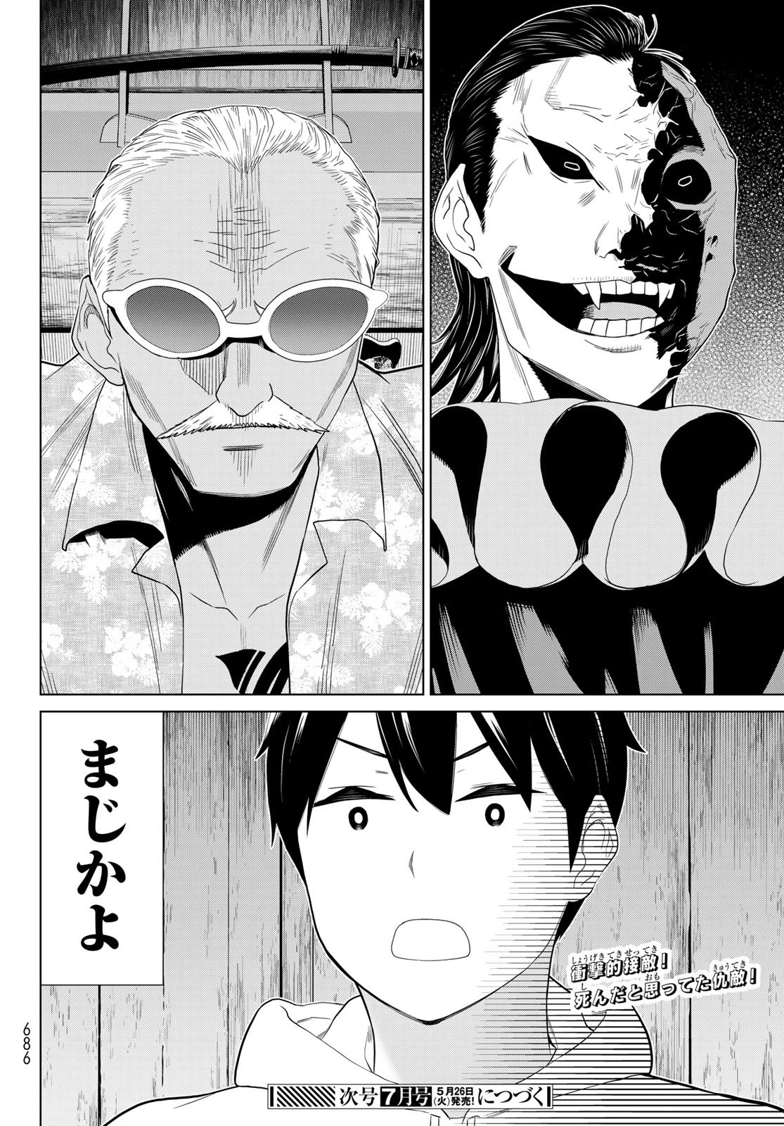 時間停止勇者―余命3日の設定じゃ世界を救うには短すぎる― 第77話 - 36