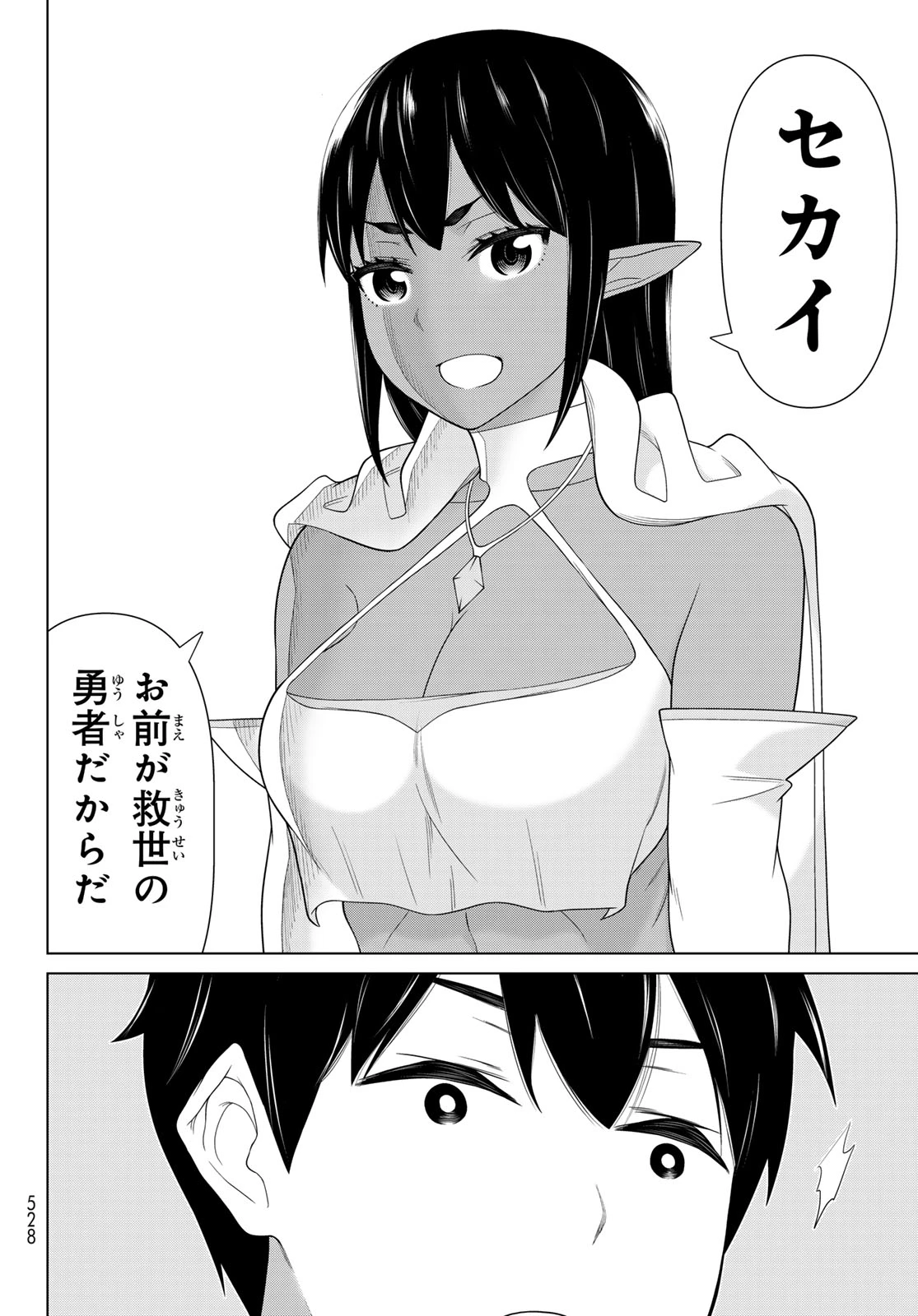 時間停止勇者―余命3日の設定じゃ世界を救うには短すぎる― 第75話 - 30