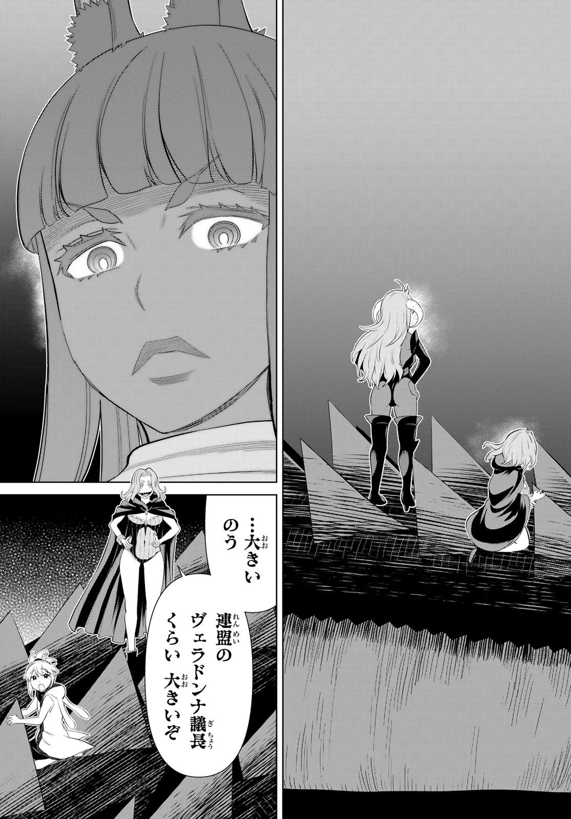 時間停止勇者―余命3日の設定じゃ世界を救うには短すぎる― 第76話 - 33