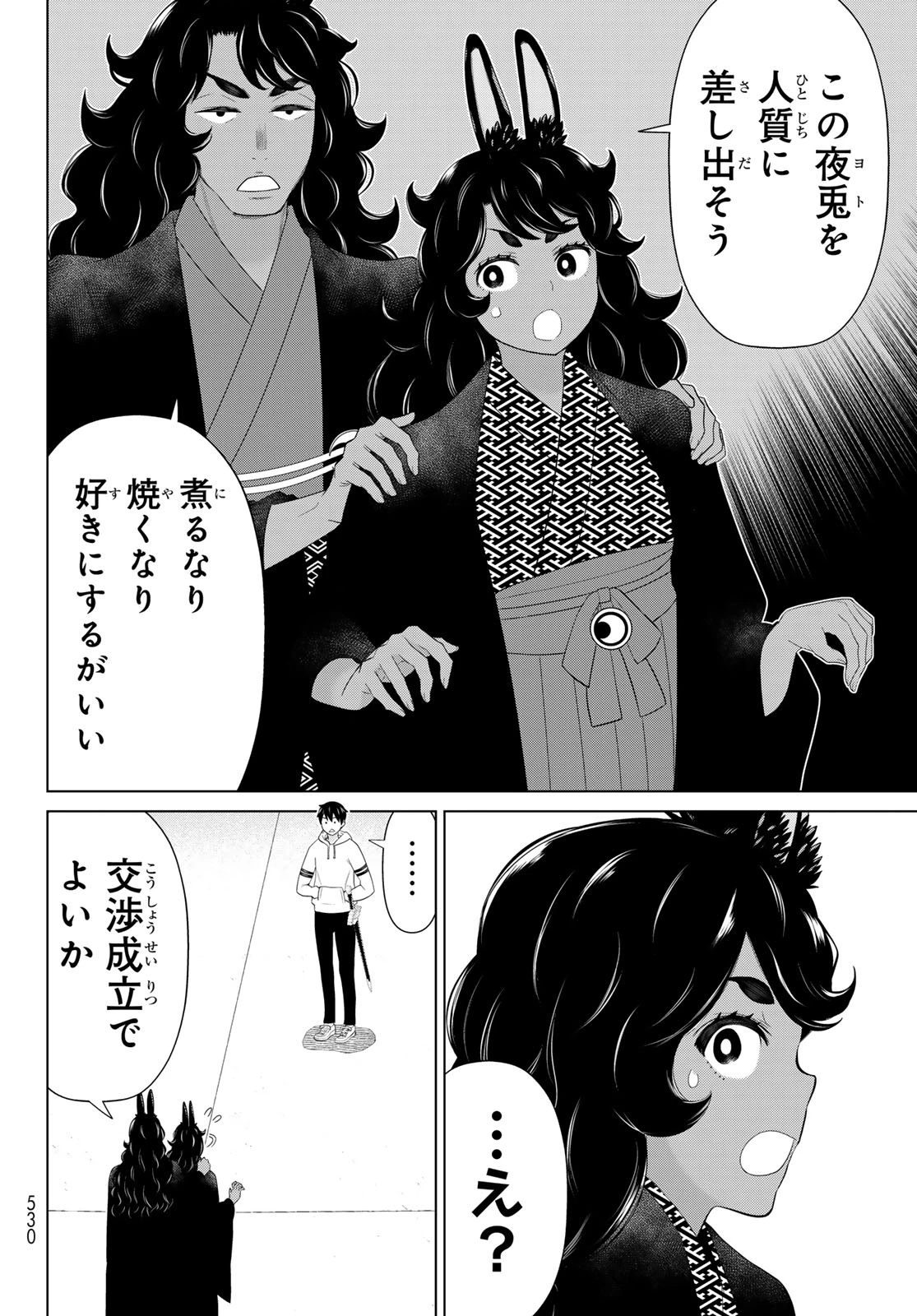 時間停止勇者―余命3日の設定じゃ世界を救うには短すぎる― 第75話 - 32