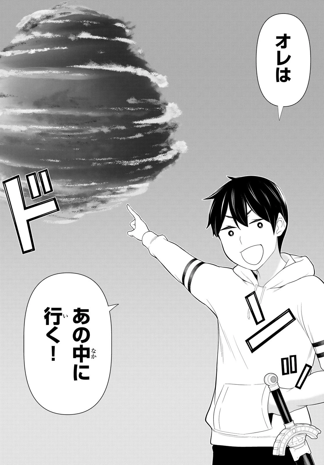 時間停止勇者―余命3日の設定じゃ世界を救うには短すぎる― 第74話 - 18