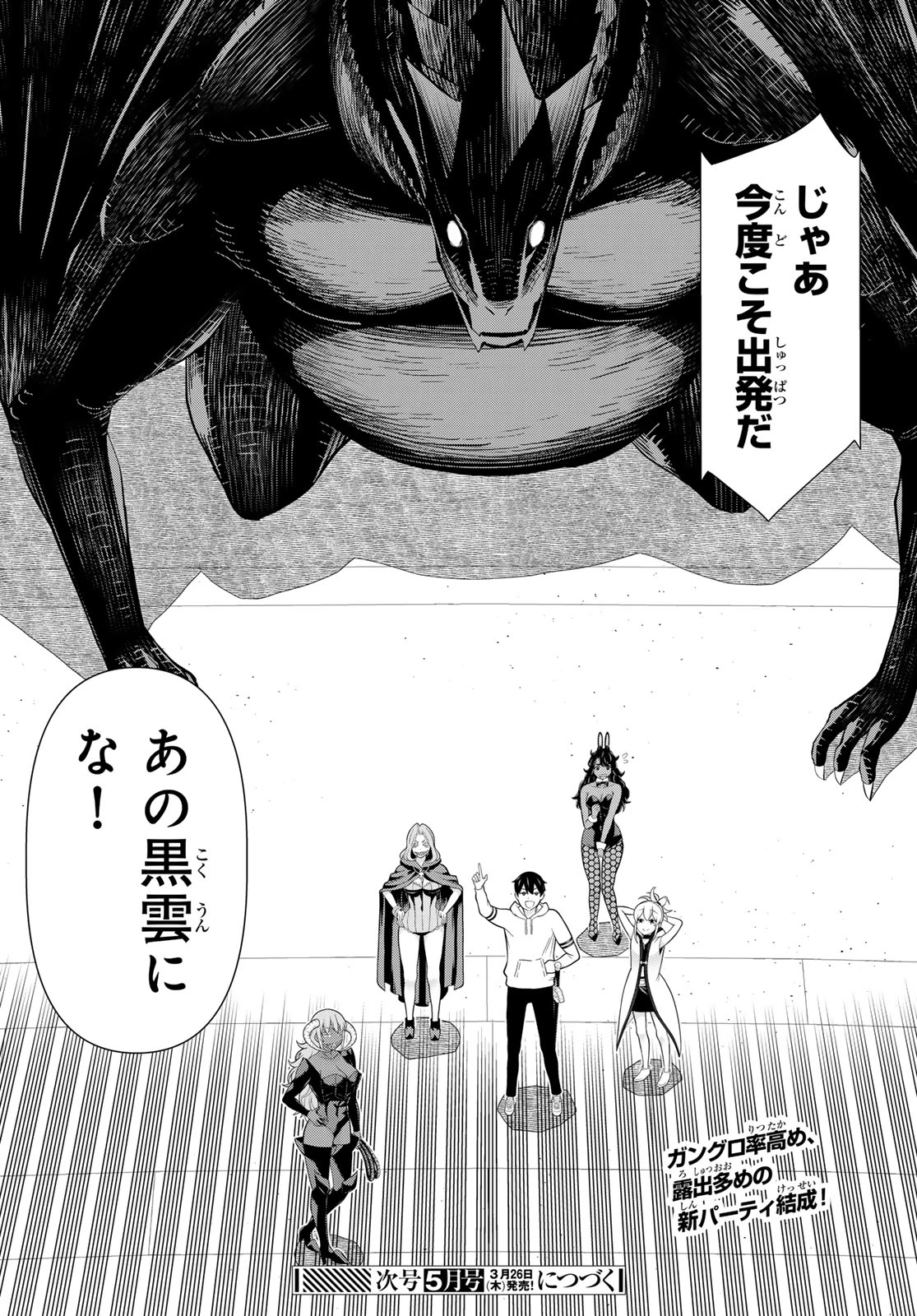 時間停止勇者―余命3日の設定じゃ世界を救うには短すぎる― 第75話 - 37