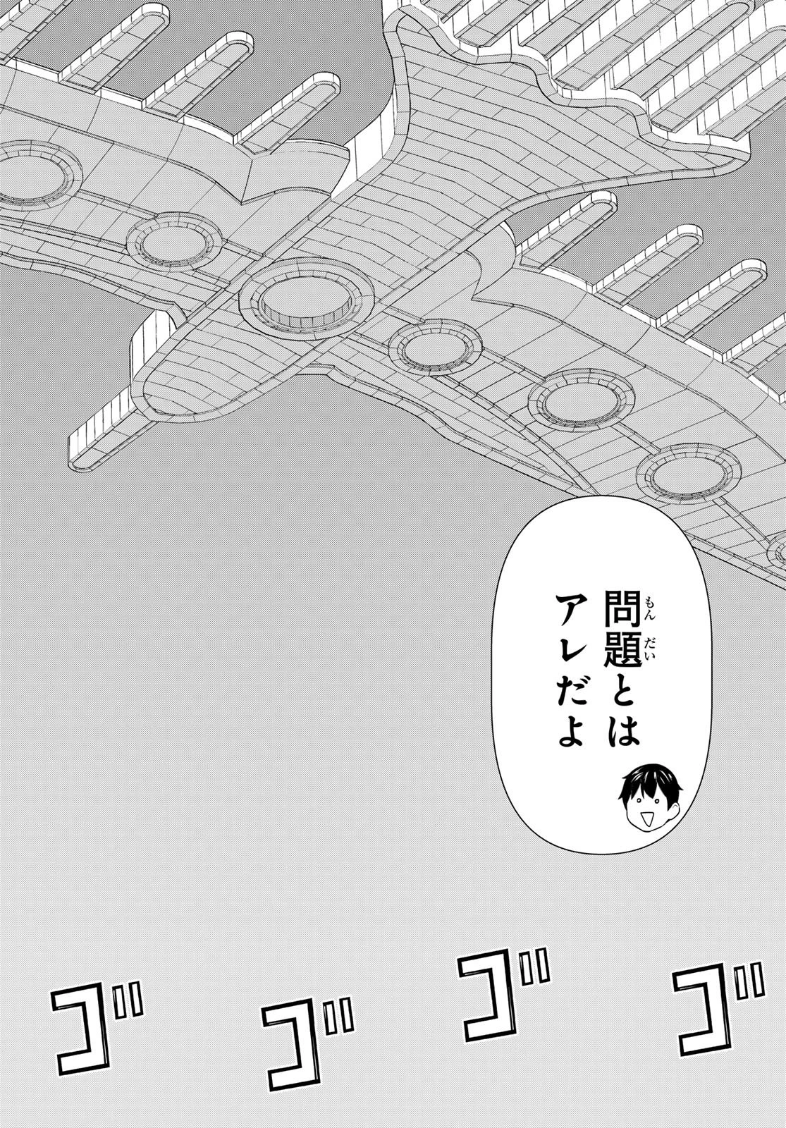 時間停止勇者―余命3日の設定じゃ世界を救うには短すぎる― 第73話 - 6
