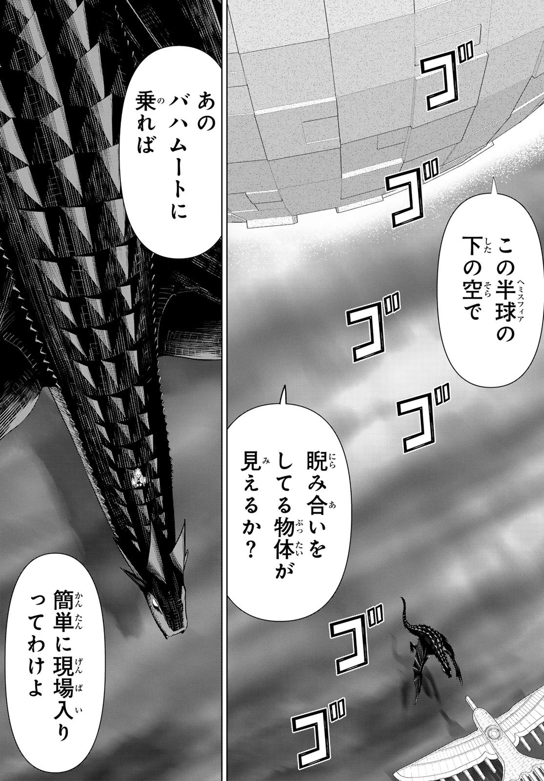 時間停止勇者―余命3日の設定じゃ世界を救うには短すぎる― 第74話 - 20
