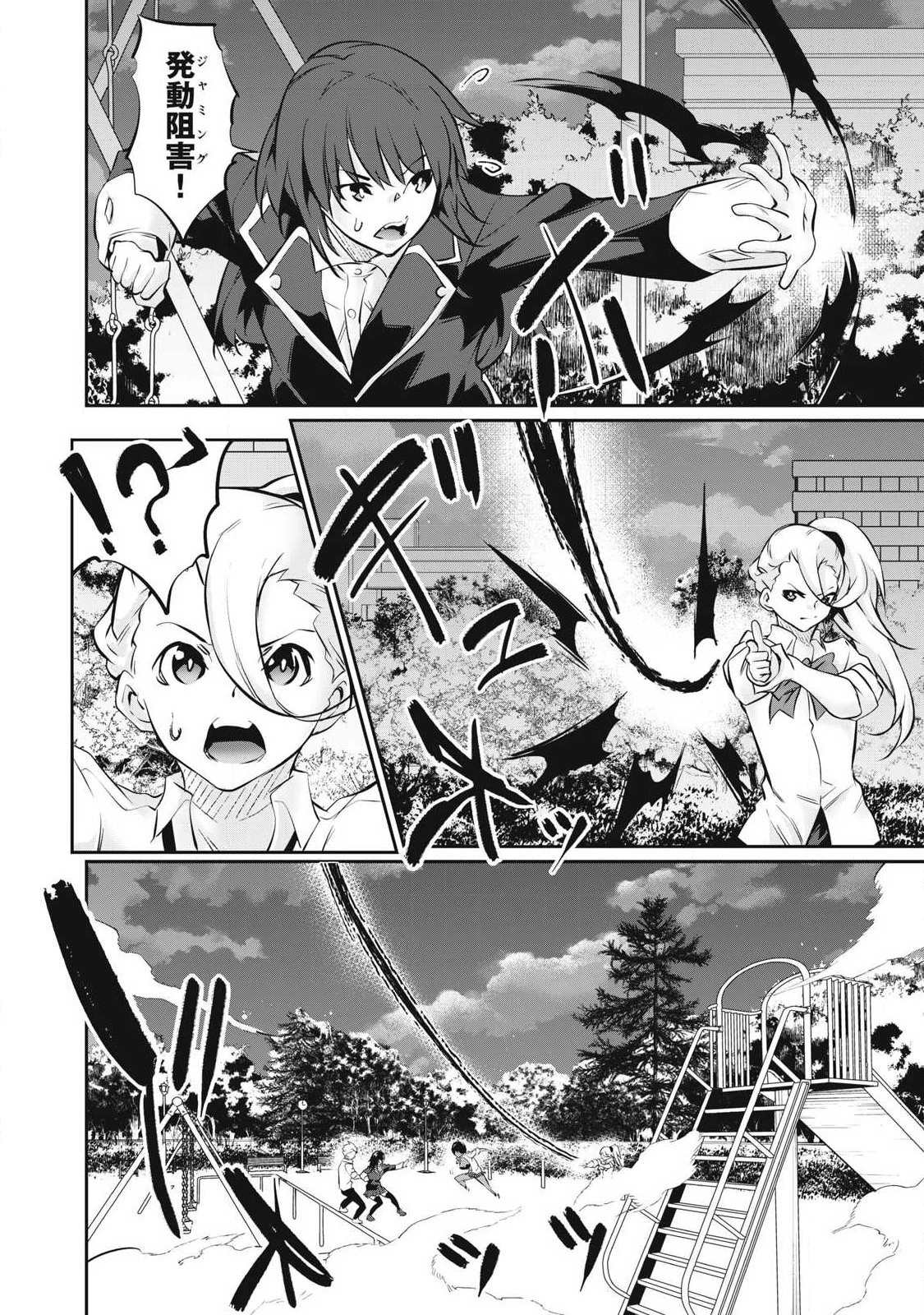 HACKING GHOST〜カラダにしか価値のない学園〜 第64話 - 4