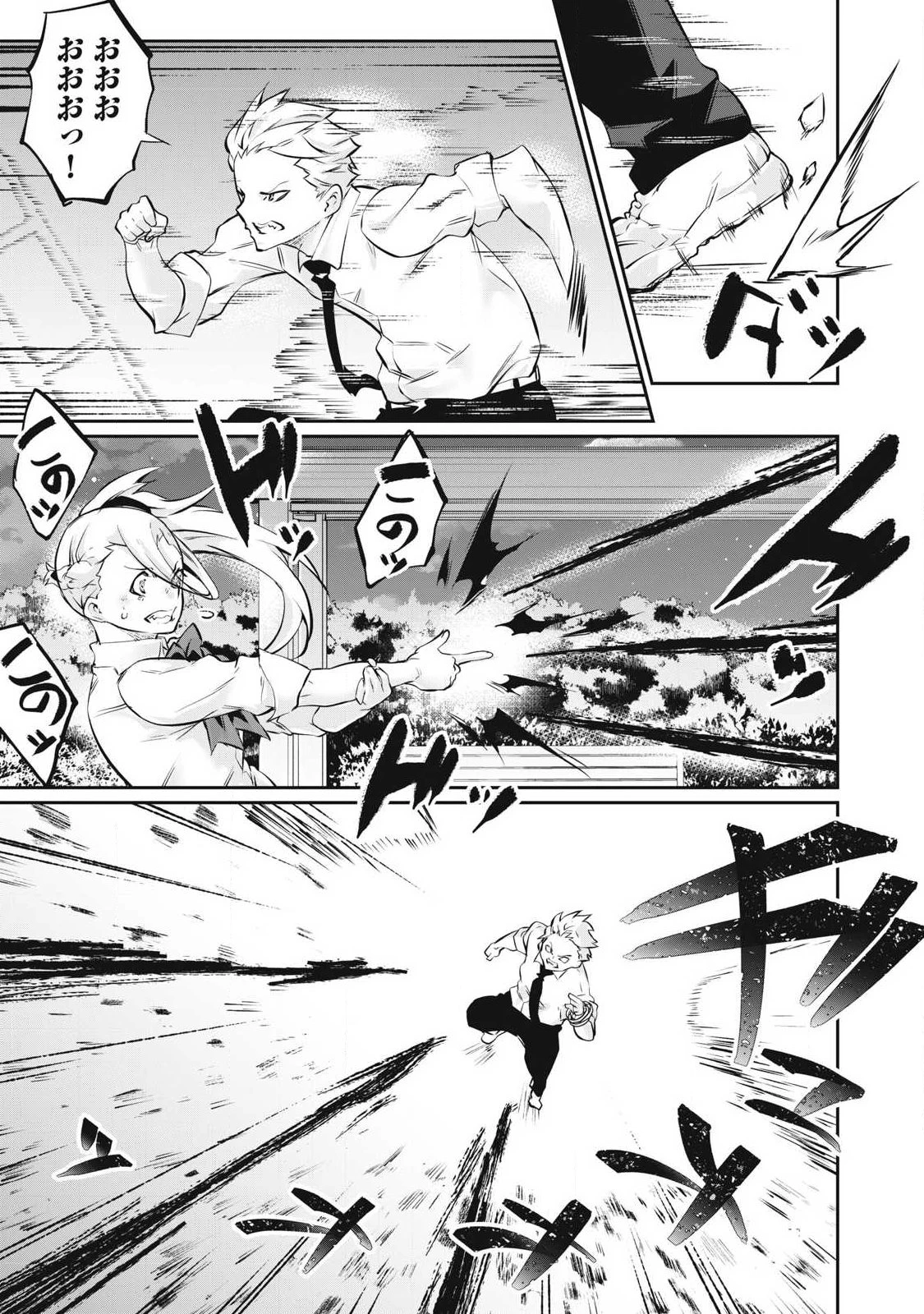 HACKING GHOST〜カラダにしか価値のない学園〜 第64話 - 11