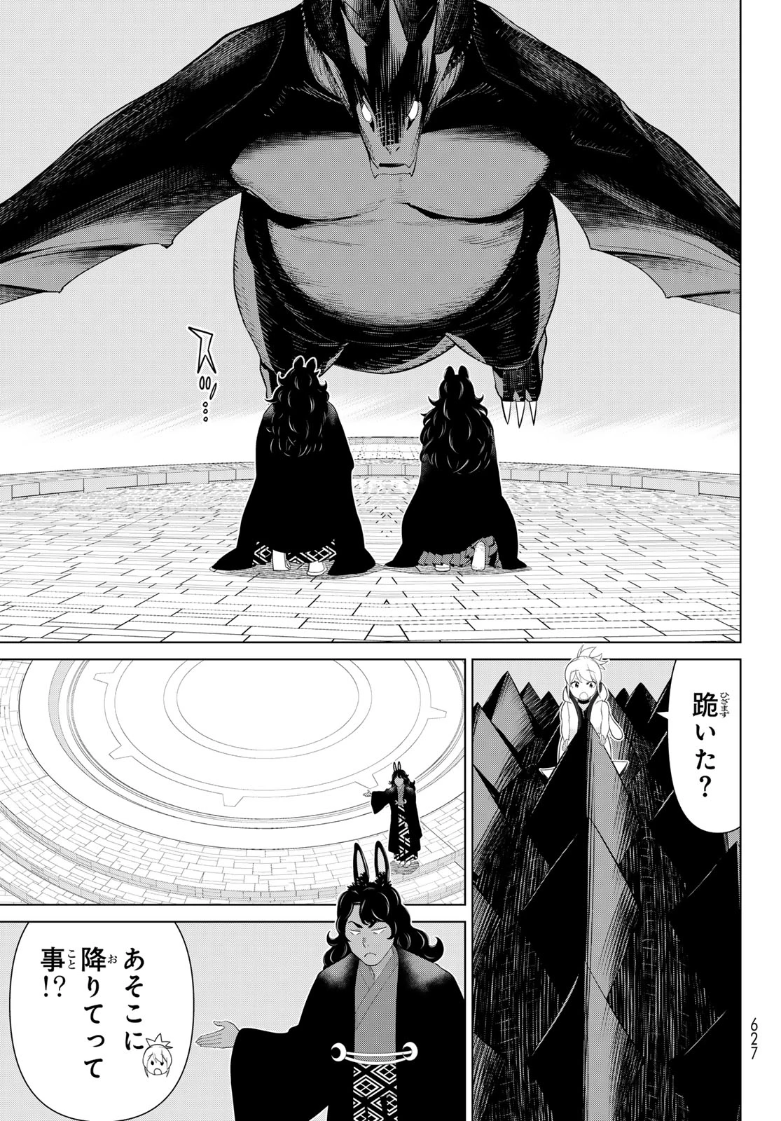 時間停止勇者―余命3日の設定じゃ世界を救うには短すぎる― 第74話 - 25