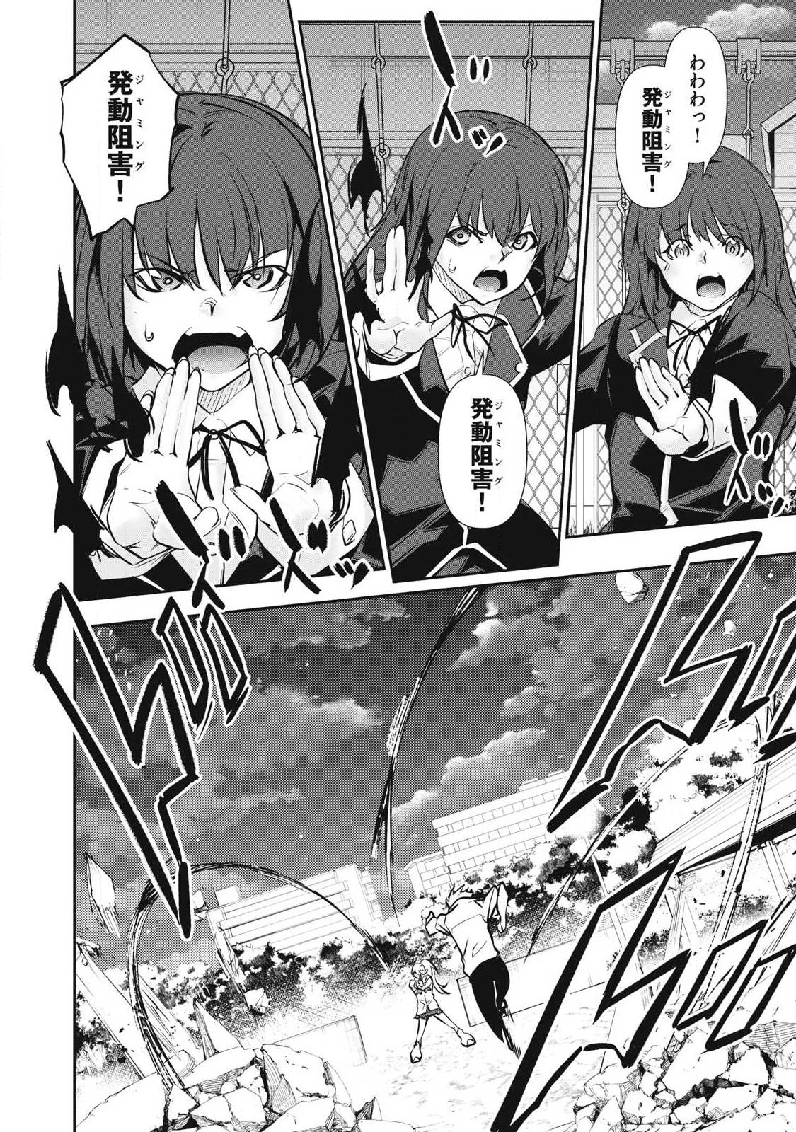 HACKING GHOST〜カラダにしか価値のない学園〜 第64話 - 12