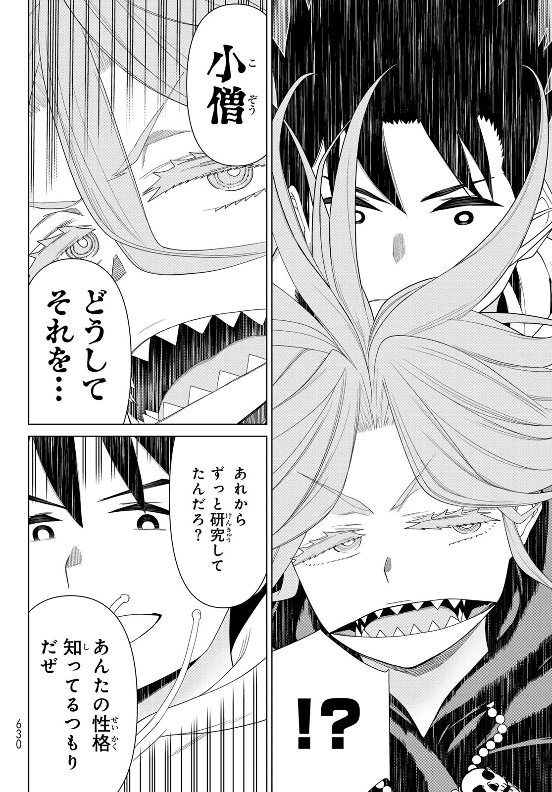 時間停止勇者―余命3日の設定じゃ世界を救うには短すぎる― 第74話 - 28