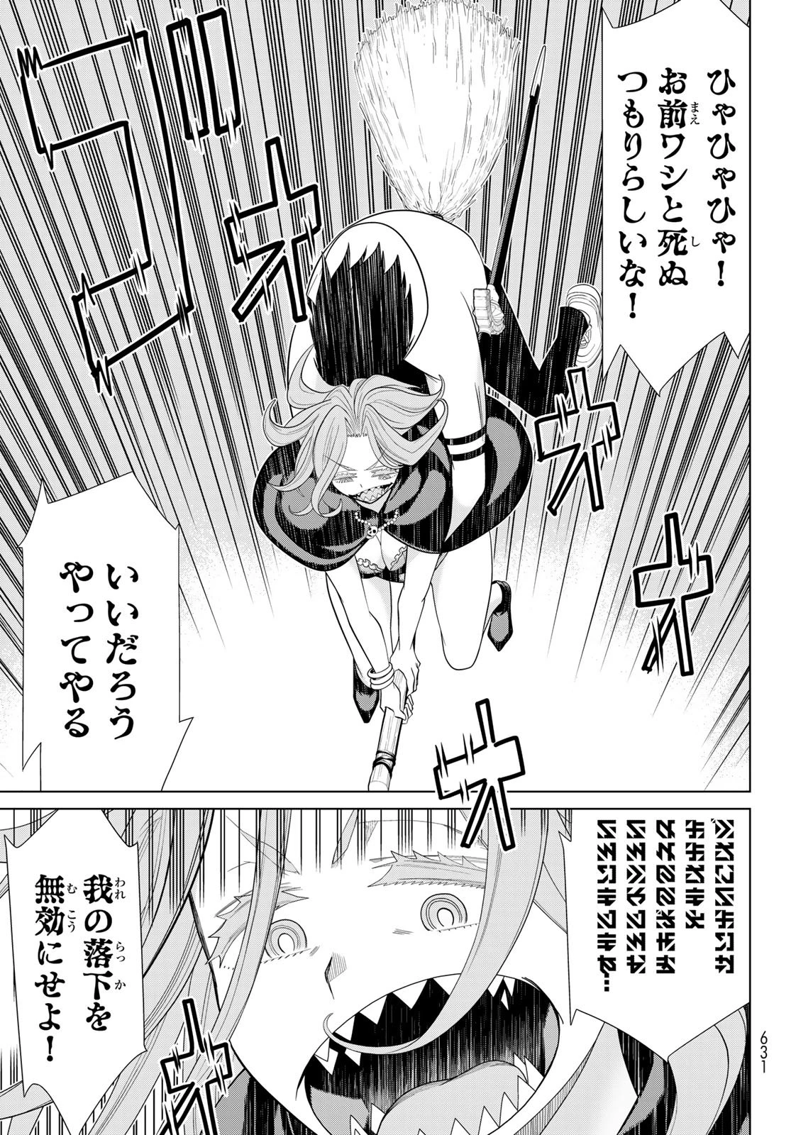 時間停止勇者―余命3日の設定じゃ世界を救うには短すぎる― 第74話 - 29