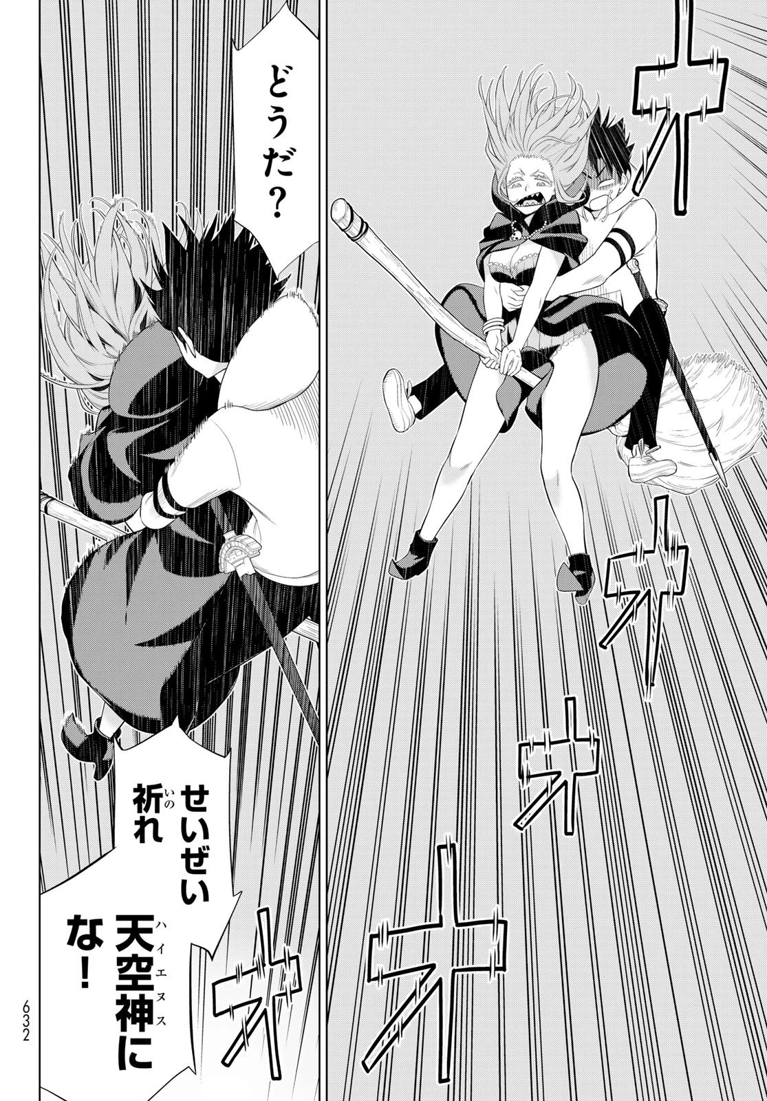 時間停止勇者―余命3日の設定じゃ世界を救うには短すぎる― 第74話 - 30