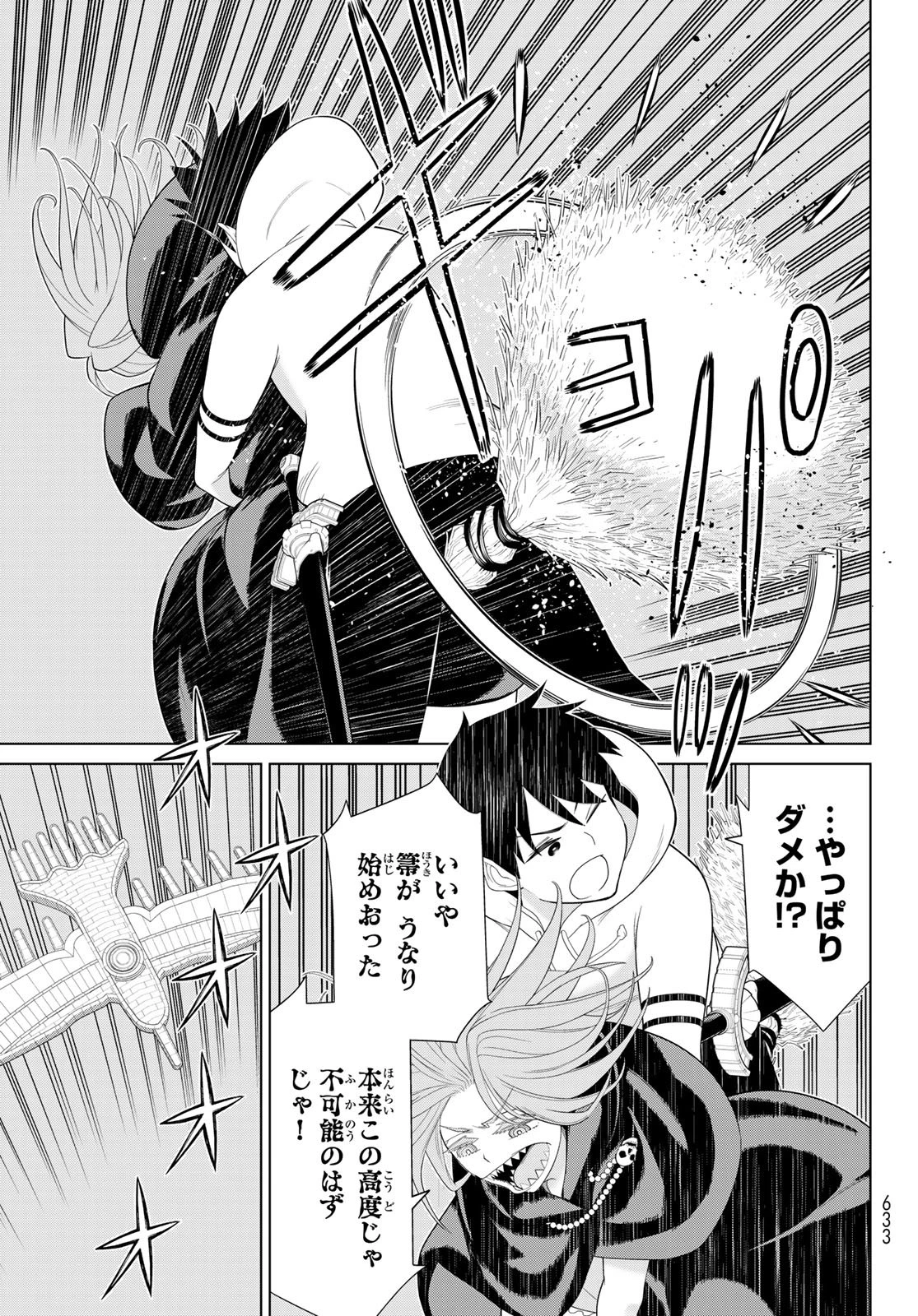 時間停止勇者―余命3日の設定じゃ世界を救うには短すぎる― 第74話 - 31