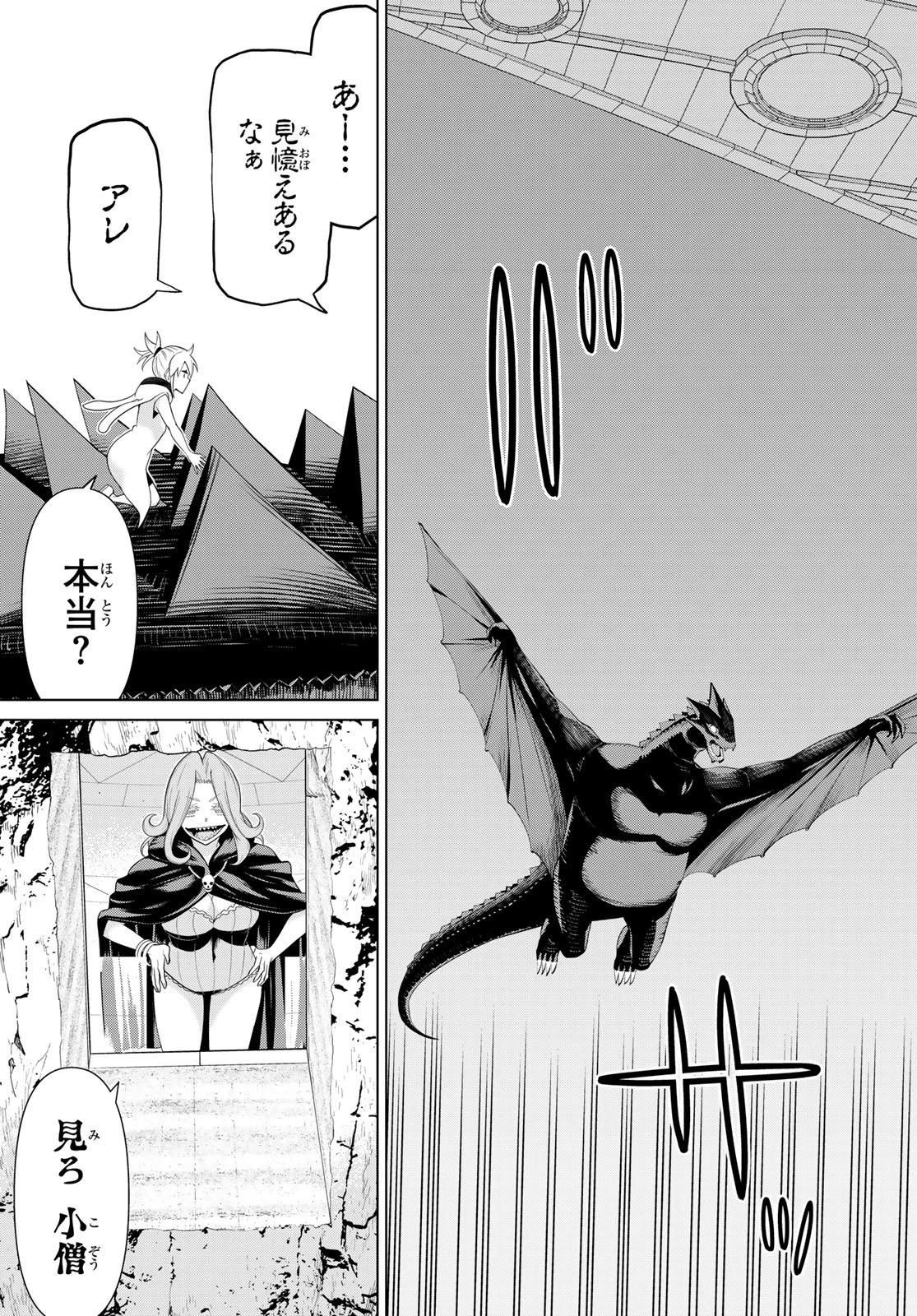 時間停止勇者―余命3日の設定じゃ世界を救うには短すぎる― 第73話 - 19