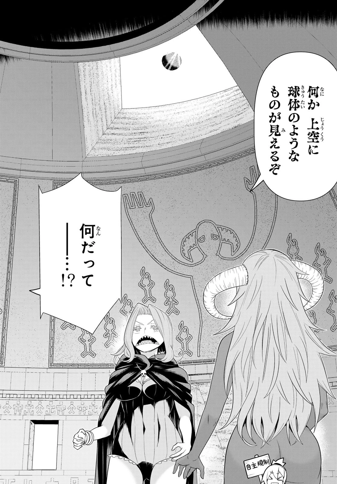 時間停止勇者―余命3日の設定じゃ世界を救うには短すぎる― 第73話 - 22