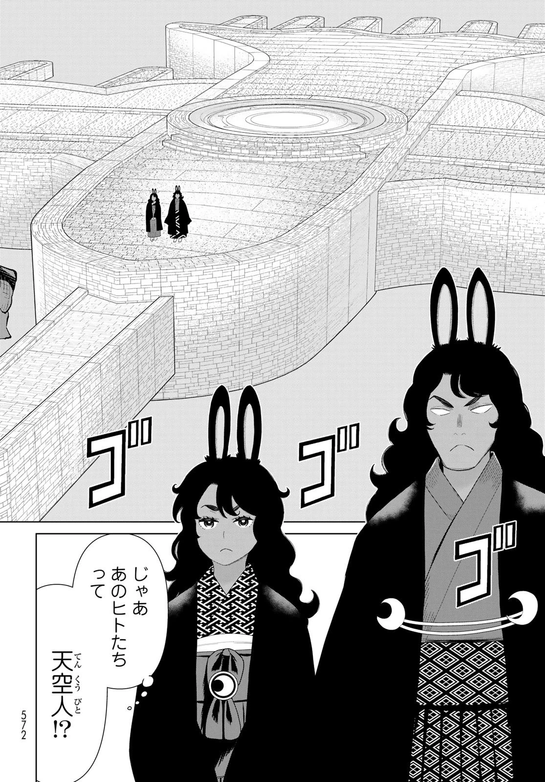 時間停止勇者―余命3日の設定じゃ世界を救うには短すぎる― 第73話 - 24
