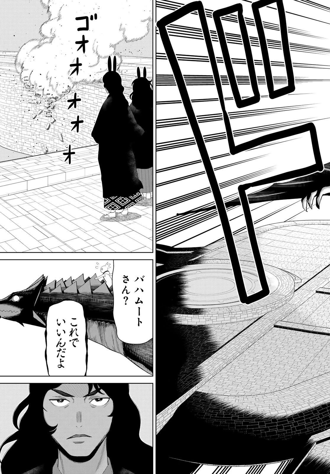 時間停止勇者―余命3日の設定じゃ世界を救うには短すぎる― 第73話 - 27