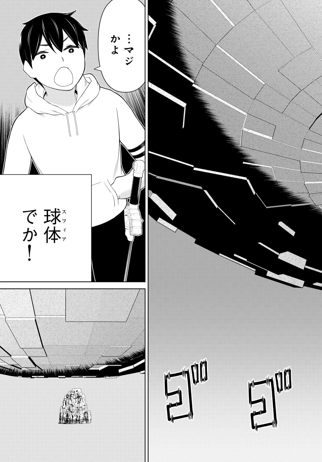 時間停止勇者―余命3日の設定じゃ世界を救うには短すぎる― 第73話 - 31