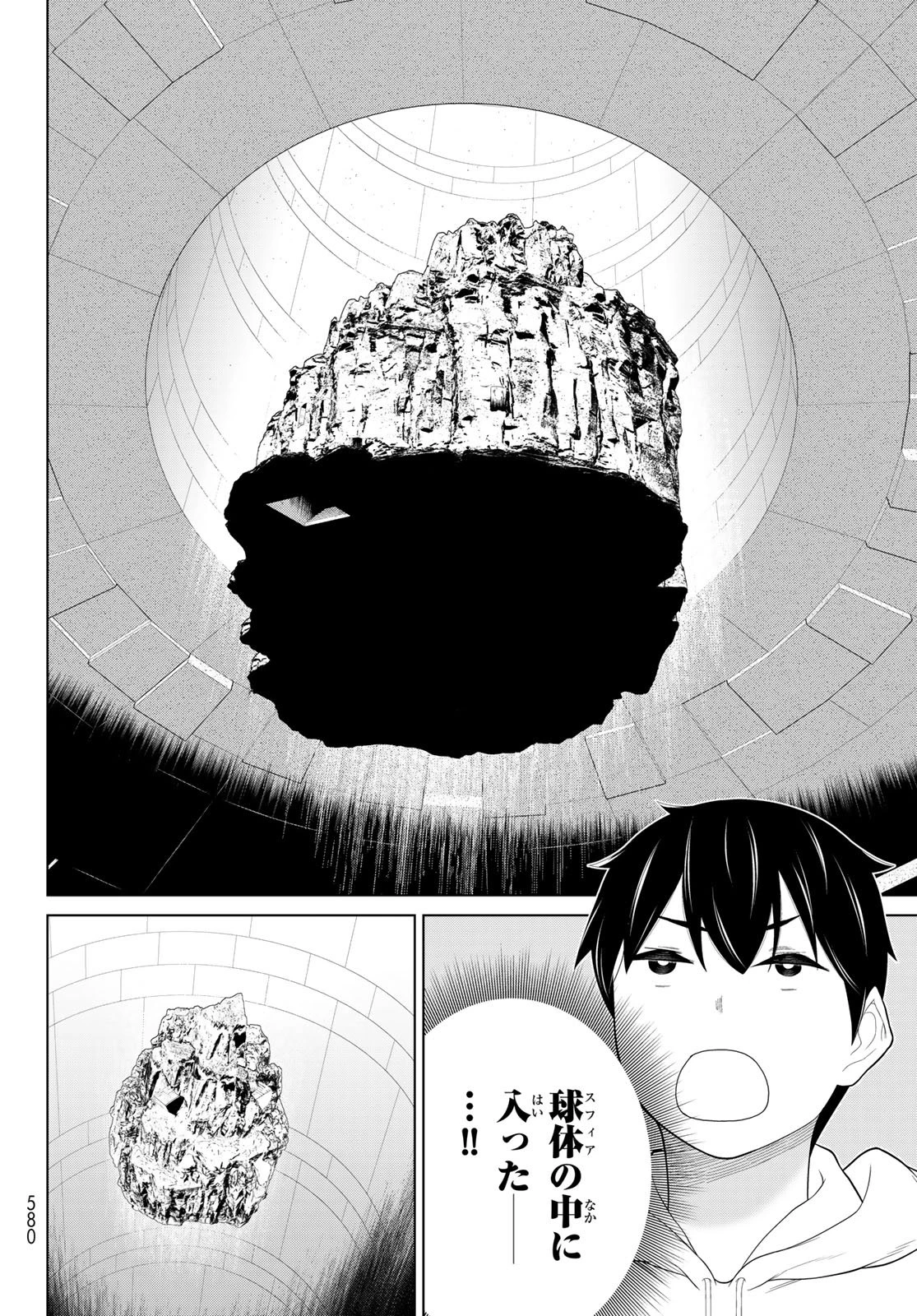 時間停止勇者―余命3日の設定じゃ世界を救うには短すぎる― 第73話 - 32
