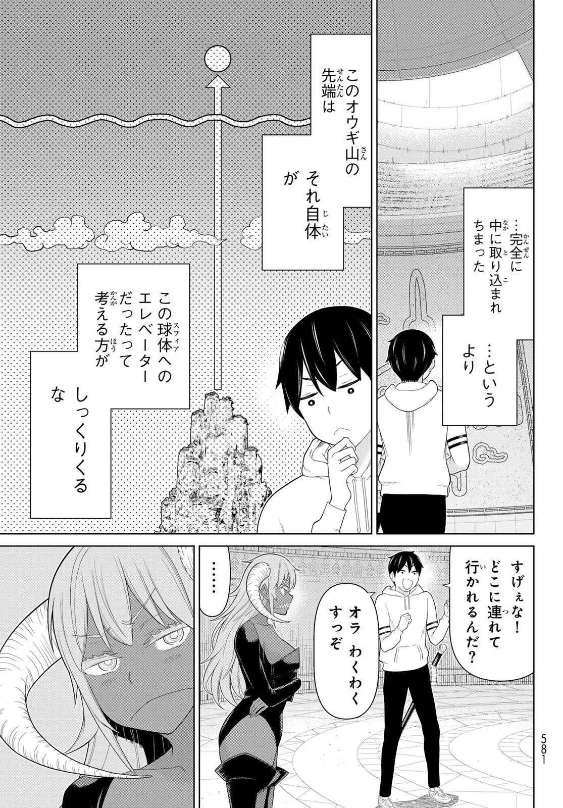 時間停止勇者―余命3日の設定じゃ世界を救うには短すぎる― 第73話 - 33