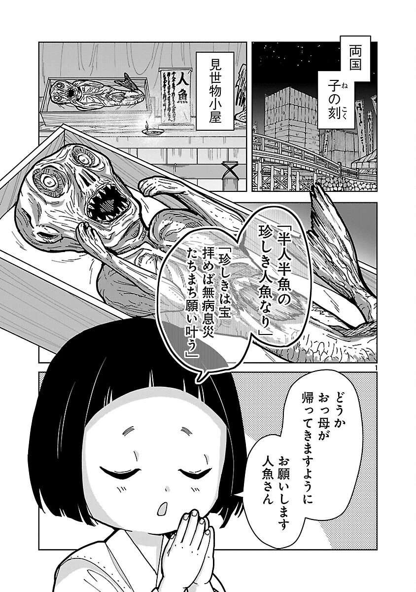 猫又黒兵衛 第6話 - 3