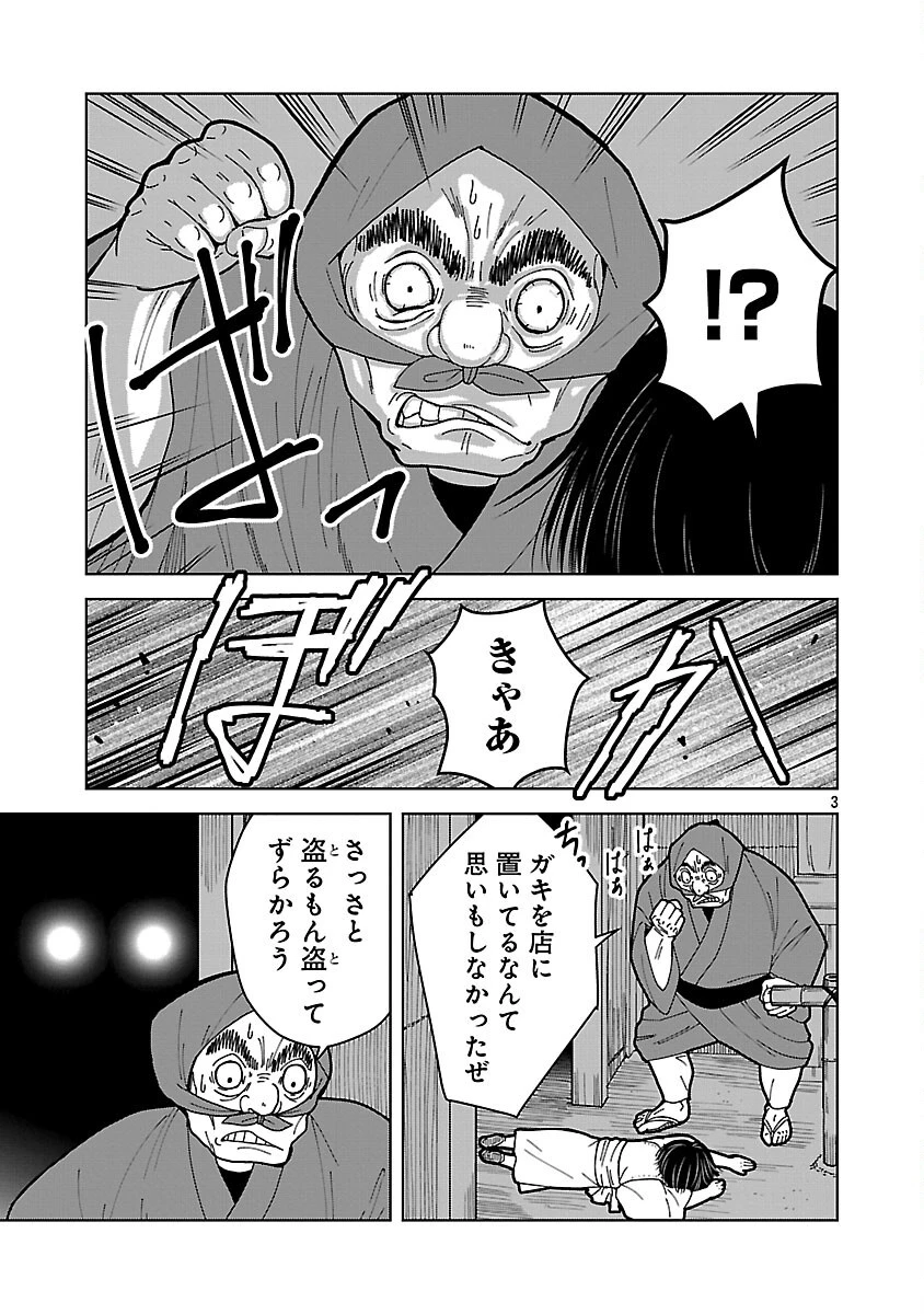 猫又黒兵衛 第6話 - 5