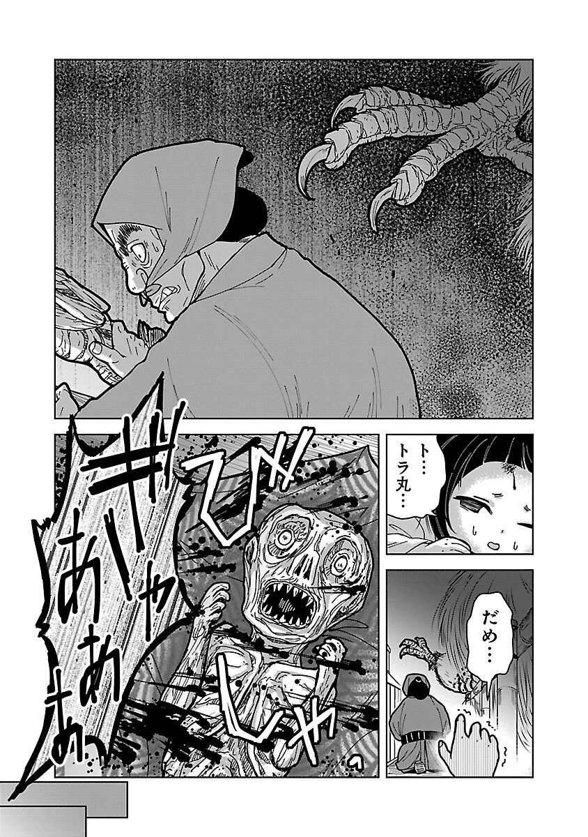 猫又黒兵衛 第6話 - 6