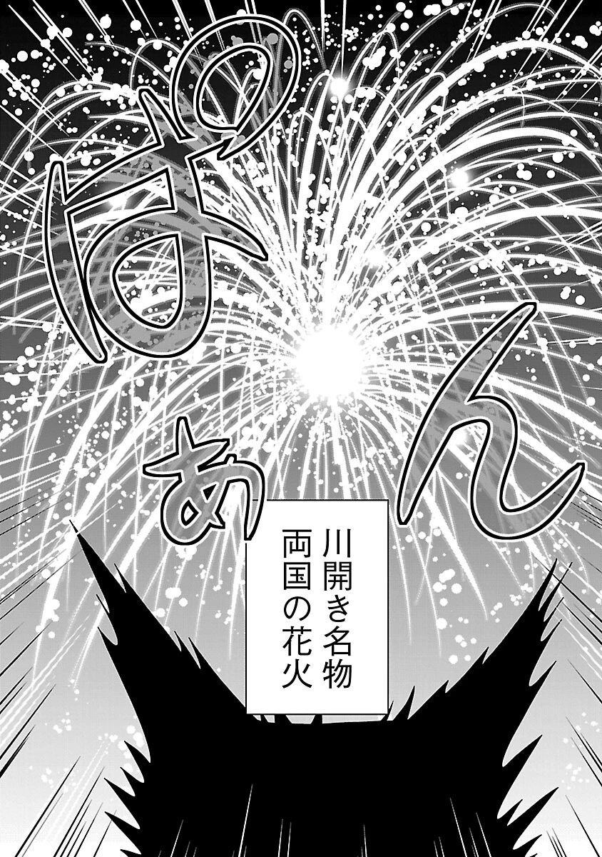 猫又黒兵衛 第6話 - 10