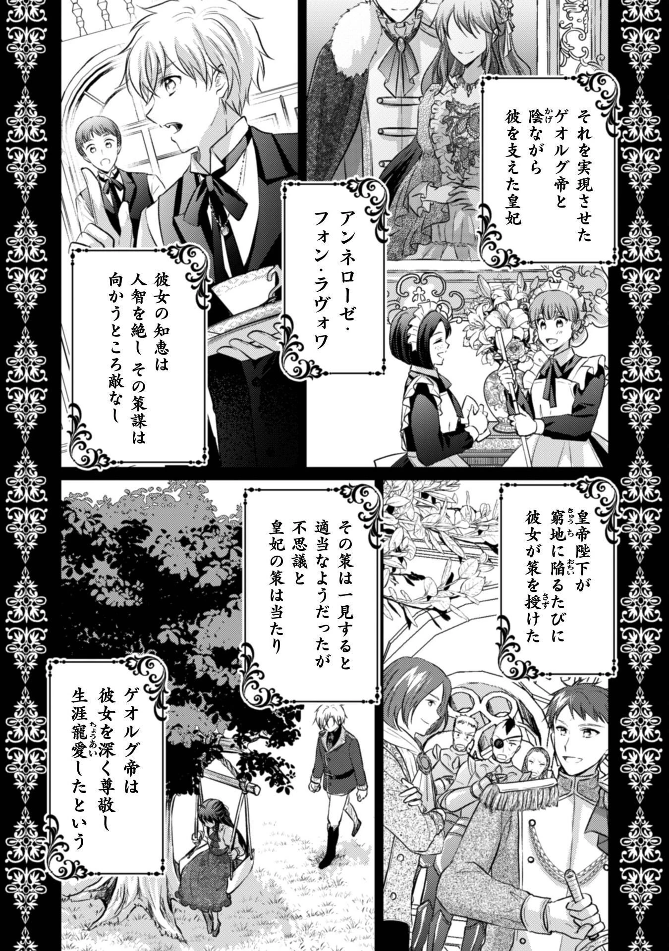 お気楽令嬢は、婚約破棄にほくそ笑む 第15話 - 40