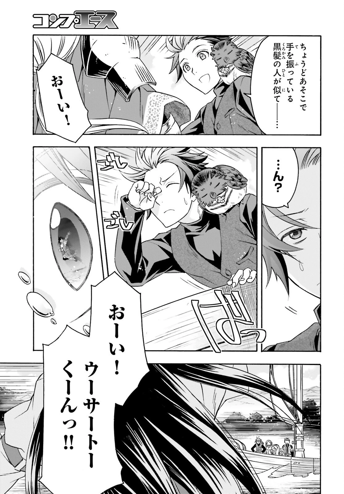 治癒魔法の間違った使い方～戦場を駆ける回復要員～ 第89話 - 9