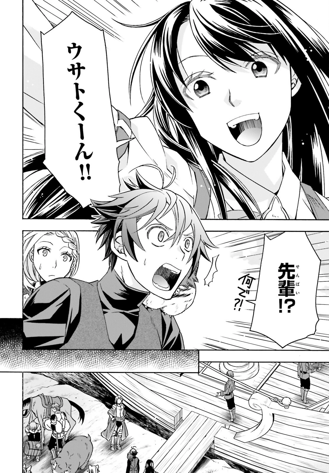 治癒魔法の間違った使い方～戦場を駆ける回復要員～ 第89話 - 10