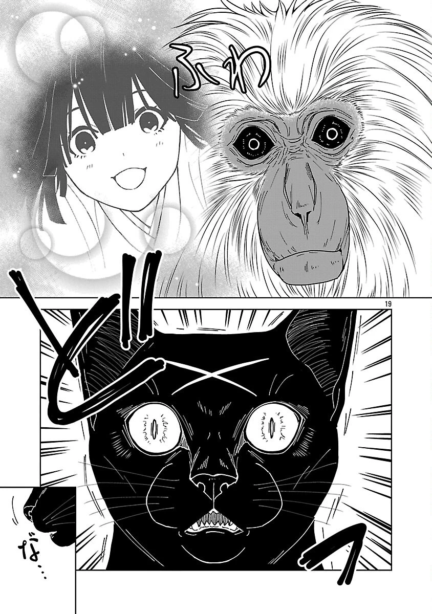 猫又黒兵衛 第6話 - 21