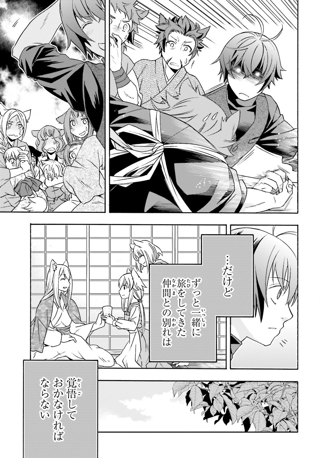 治癒魔法の間違った使い方～戦場を駆ける回復要員～ 第88話 - 17