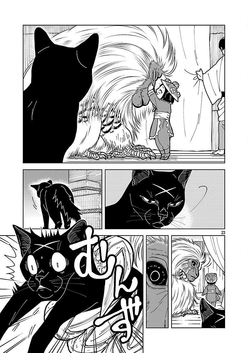 猫又黒兵衛 第6話 - 25
