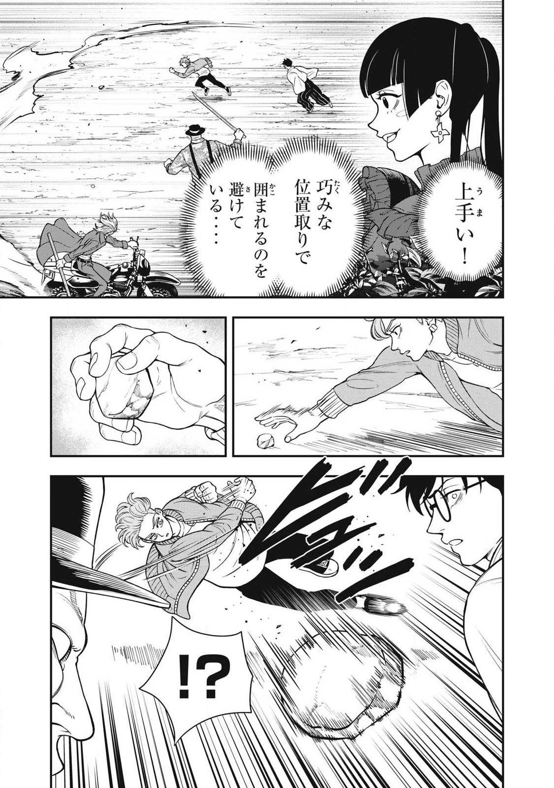 ジン 格斗破王伝 第27話 - 7