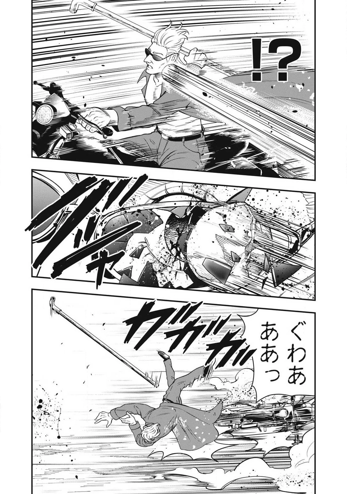 ジン 格斗破王伝 第27話 - 8