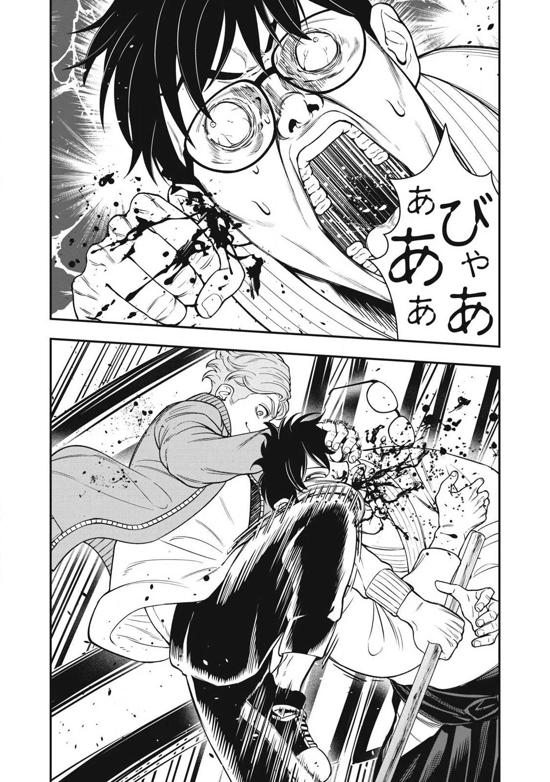 ジン 格斗破王伝 第27話 - 12